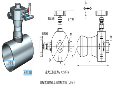 焊接式法兰截止阀带排放阀规格型号-重庆九环机电