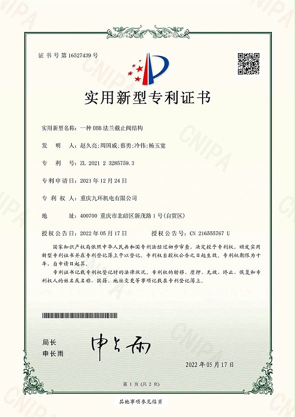 九环机电-DBB法兰截止阀结构-氢能法兰截止阀厂家
