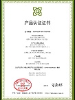 九环机电-仪表截止阀产品认证证书