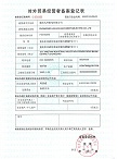 九环机电-环境管理体系认证证书英文版