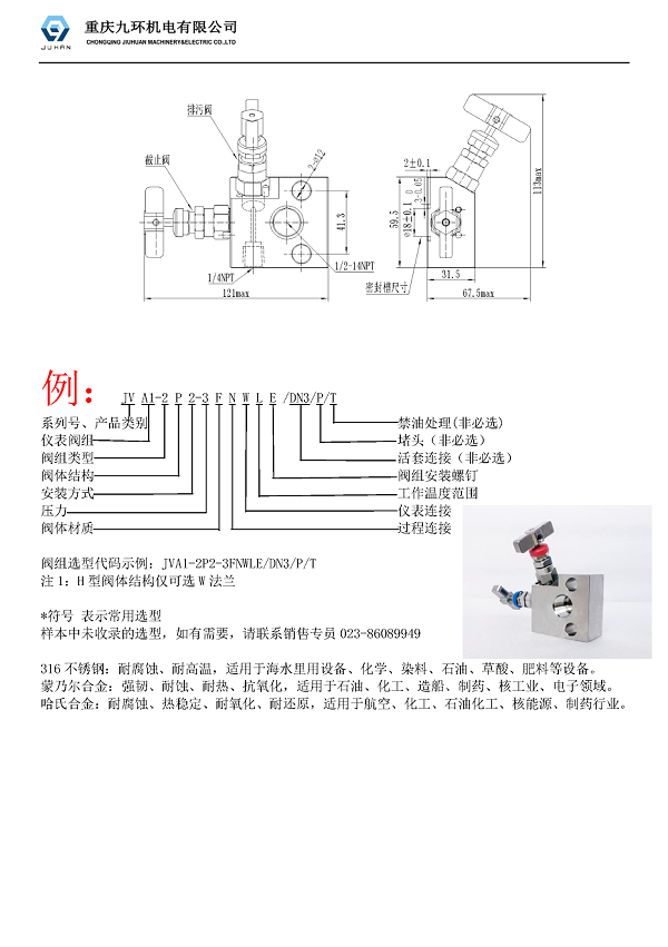 二阀组样本_页面_2