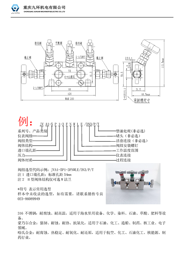 五阀组样本_页面_2