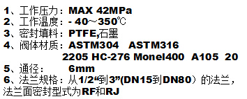 阀门类_压力表法兰截止阀技术参数