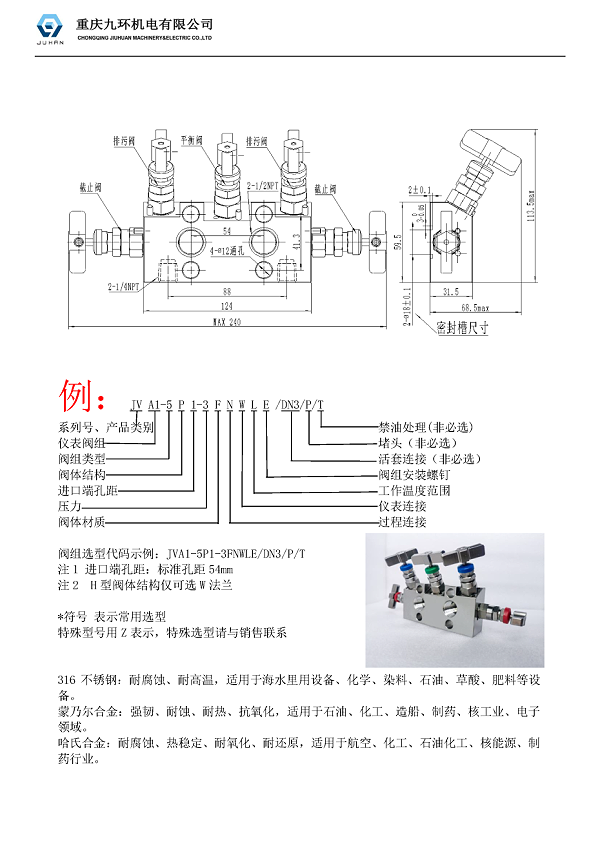 五阀组_页面_2