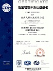 九环机电-质量管理体系认证证书
