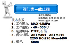 仪表阀组_长颈截止阀技术参数