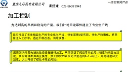 阀组零件加工控制-重庆九环机电阀组