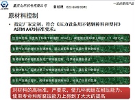 阀组质量管理体系培训-阀组厂家