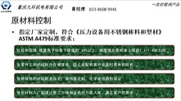 阀组原材料控制-重庆九环机电阀组