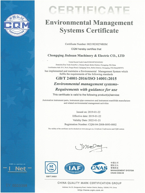 重庆九环机电ISO 14001 2015证书 英文版