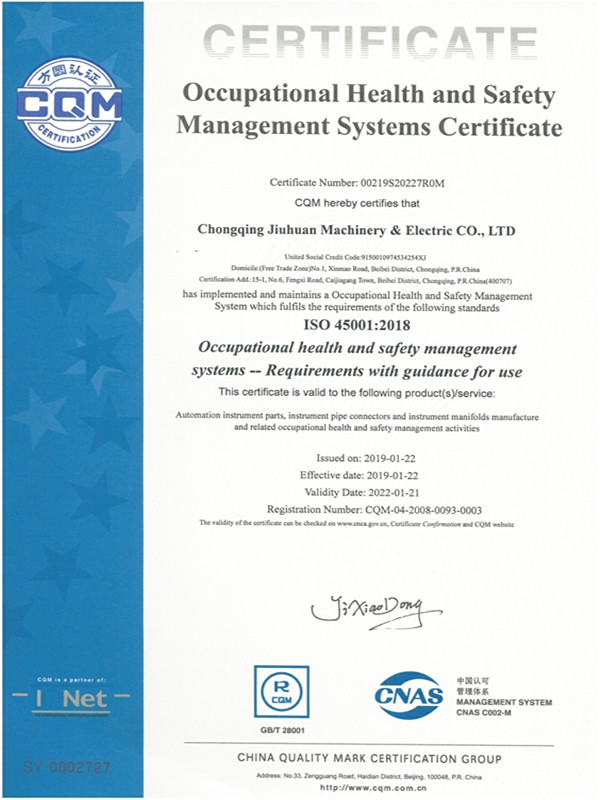 职业健康安全管理体系ISO 45001 2018证书 英文版