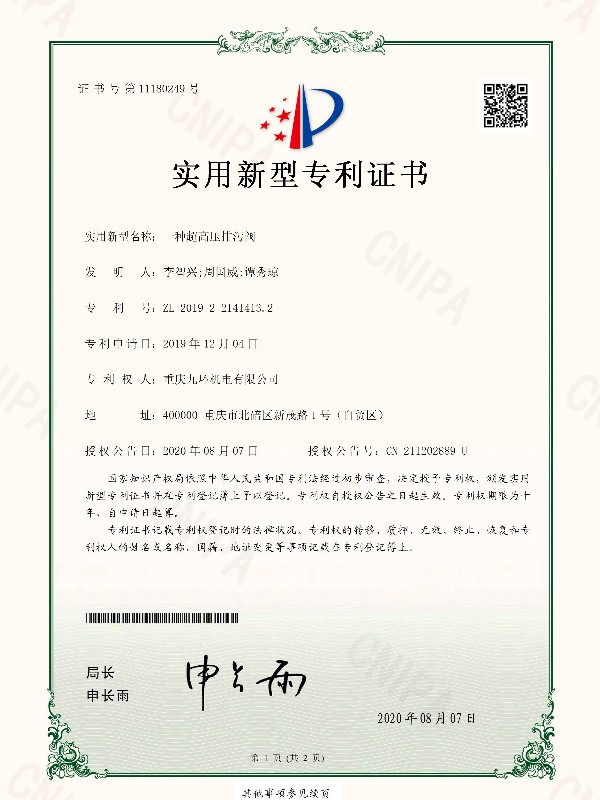 九环机电专利-超高压排污阀-氢能阀组厂家
