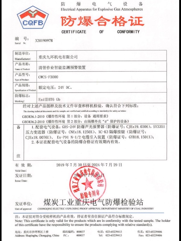 资质清管预警装置防爆合格证-氢能阀组厂家