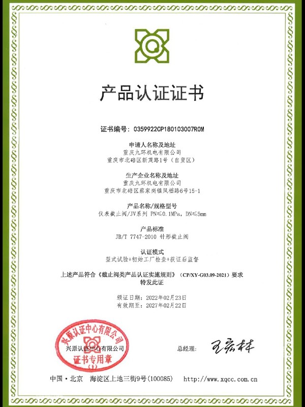 资质仪表截止阀产品认证-氢能阀组厂家