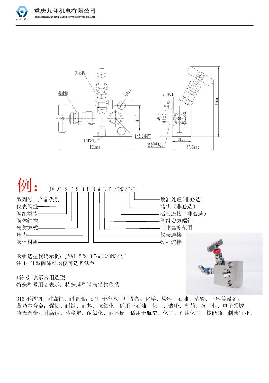 二阀组_页面_2