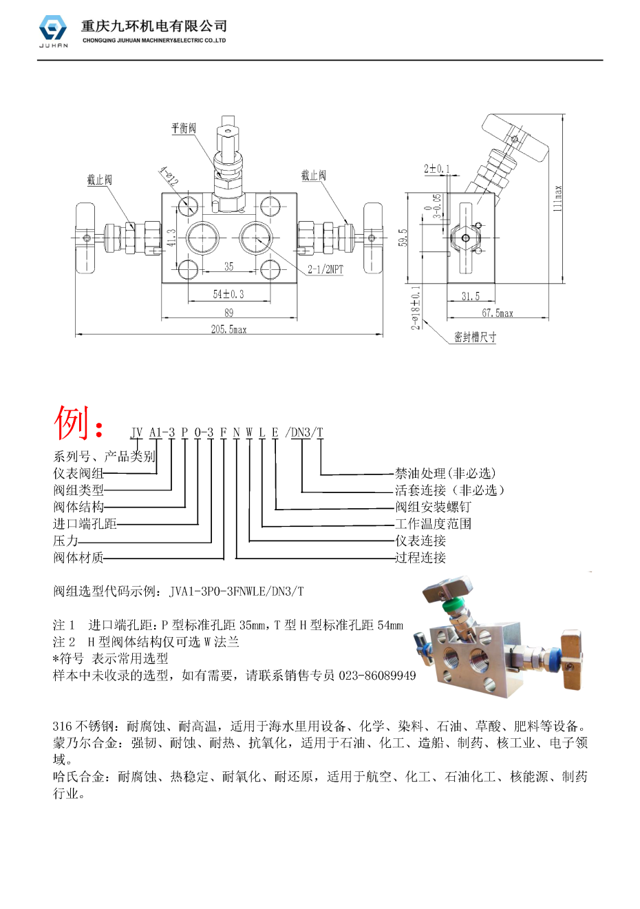 三阀组样本_页面_2