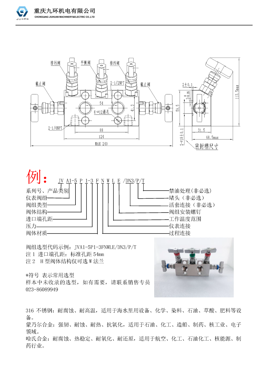 五阀组样本_页面_2