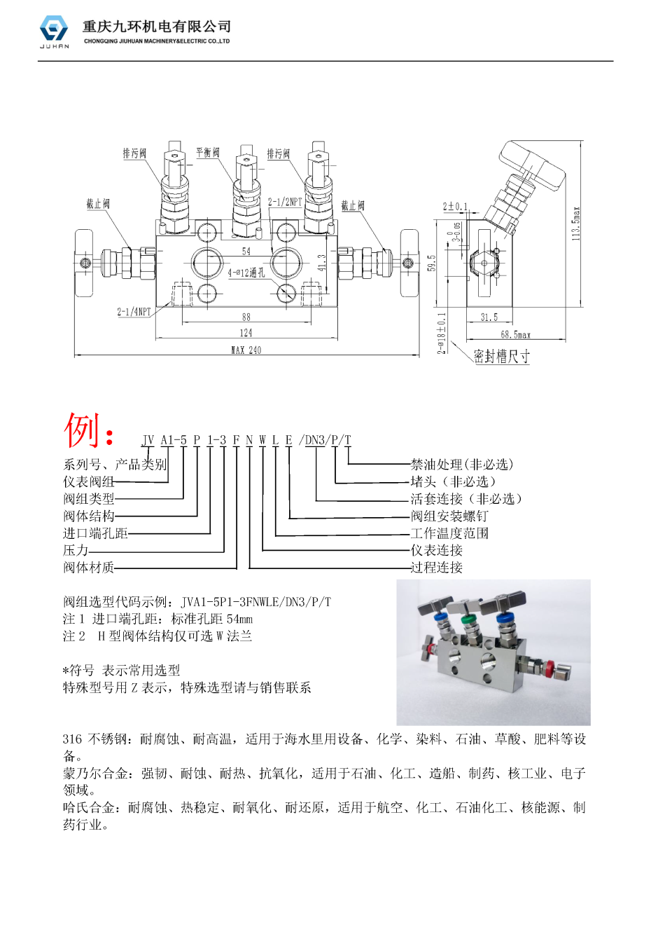 五阀组_页面_2